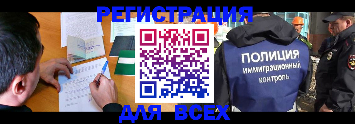 прописка для военкомата в Медвежьегорске