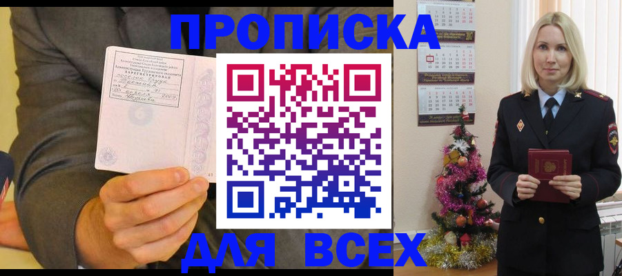 временная регистрация 2025 в Медвежьегорске